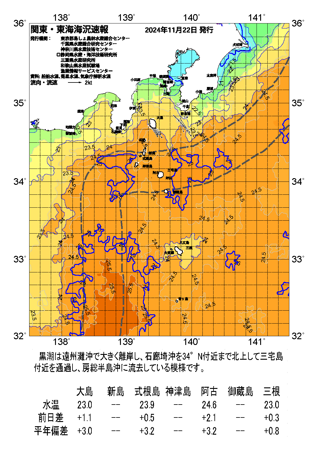 /weather/uploads/20241122a.png