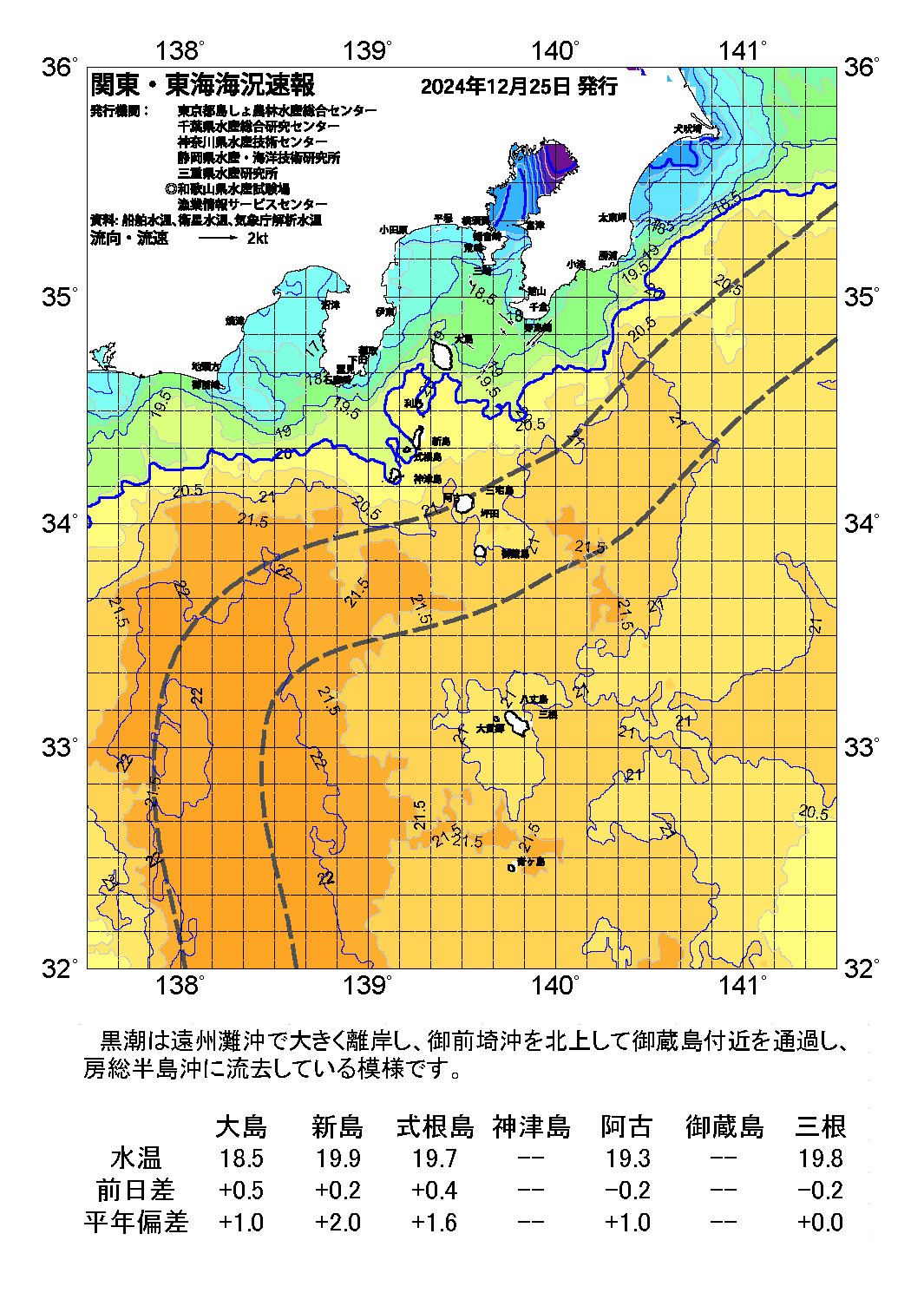 /weather/uploads/20241225a.png