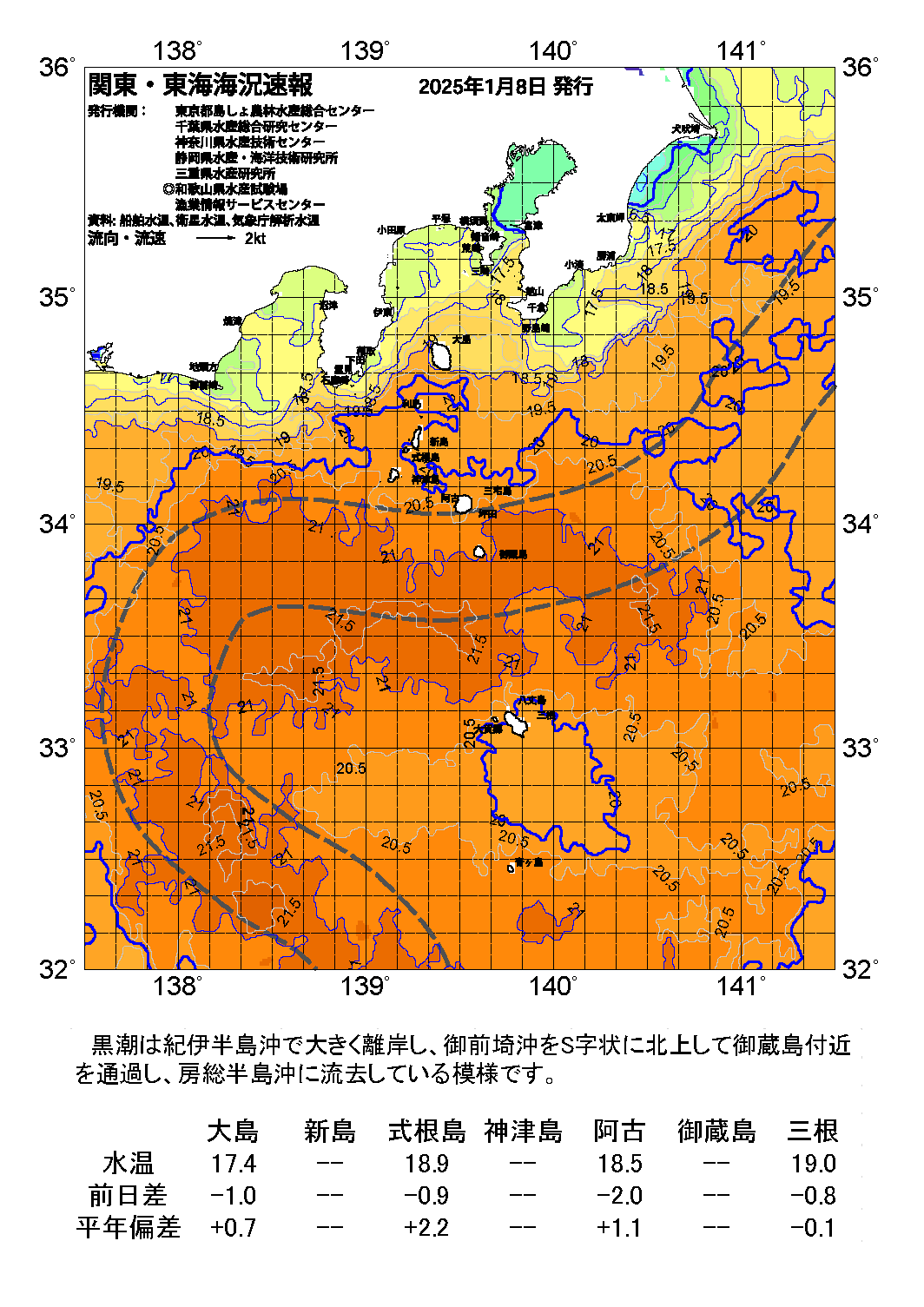 /weather/uploads/20250108a.png