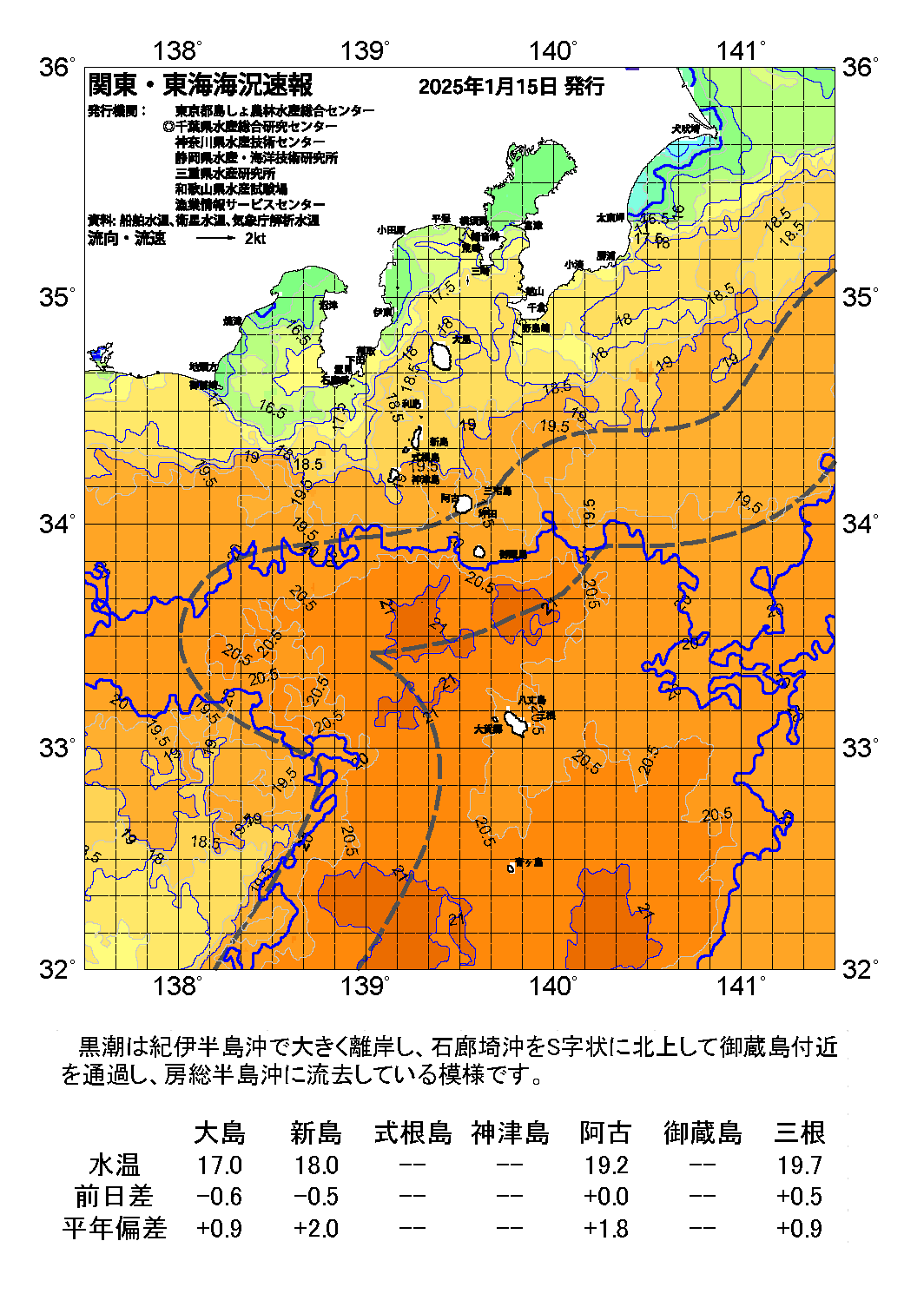 /weather/uploads/20250115a.png