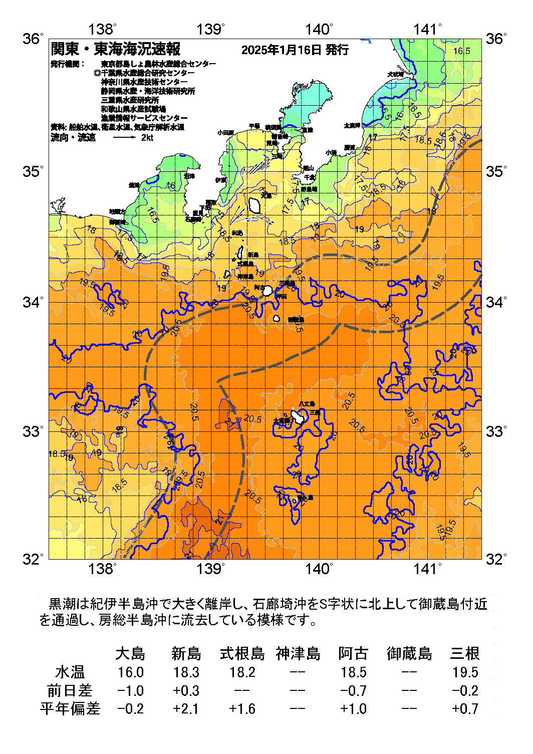 /weather/uploads/20250116a.png