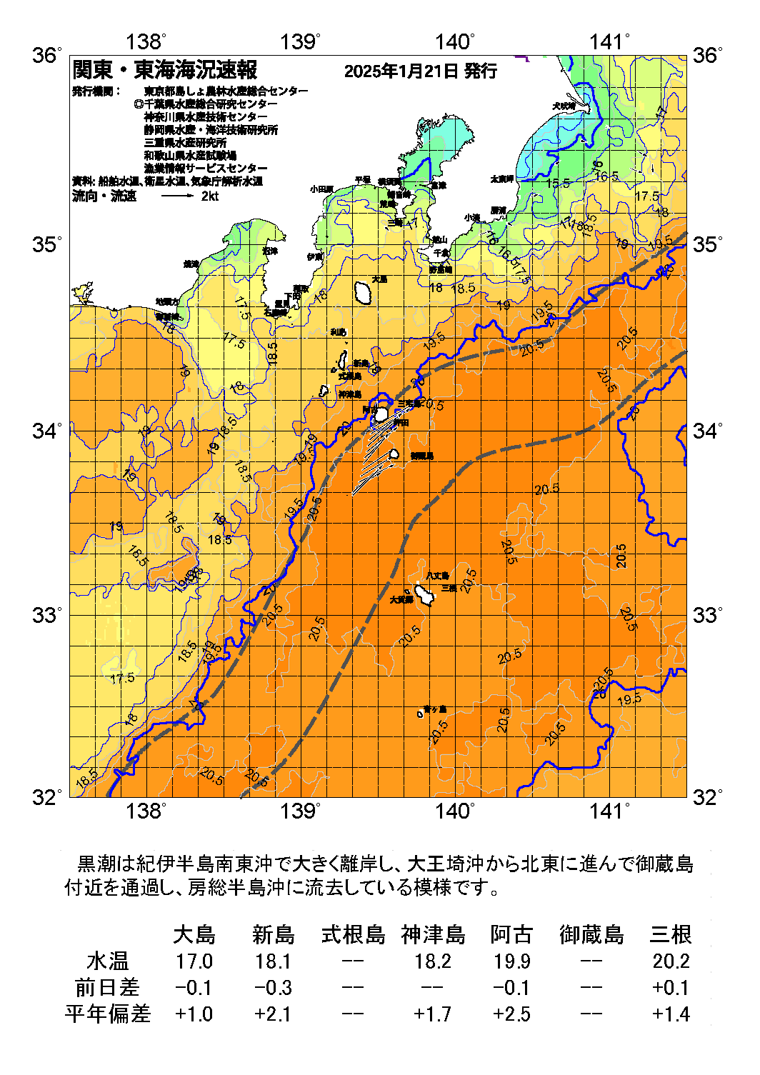 /weather/uploads/20250121a.png
