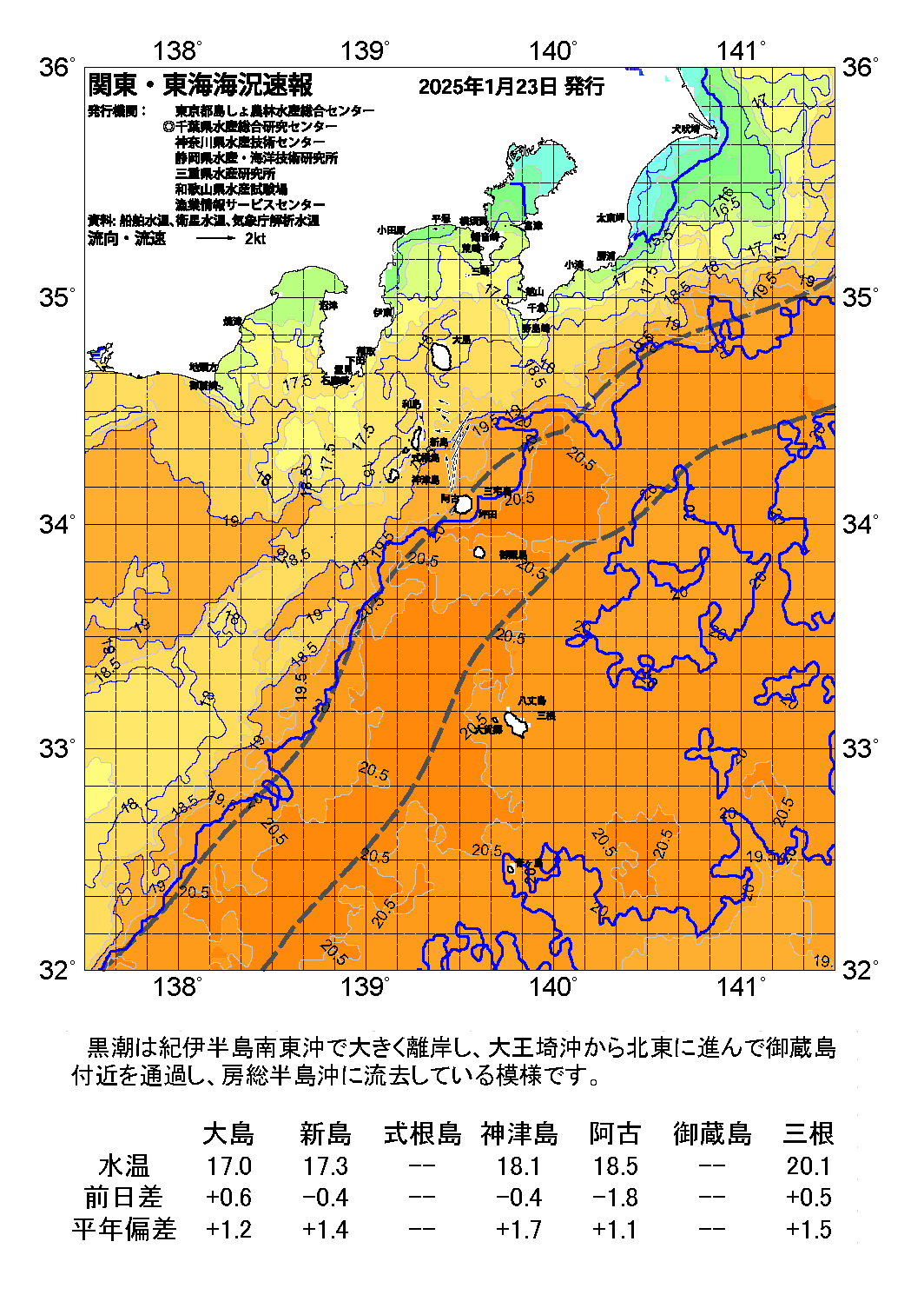 /weather/uploads/20250123a.png