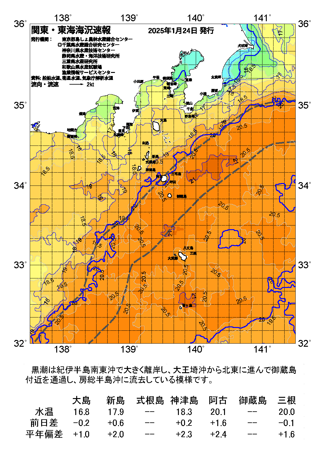 /weather/uploads/20250124a.png