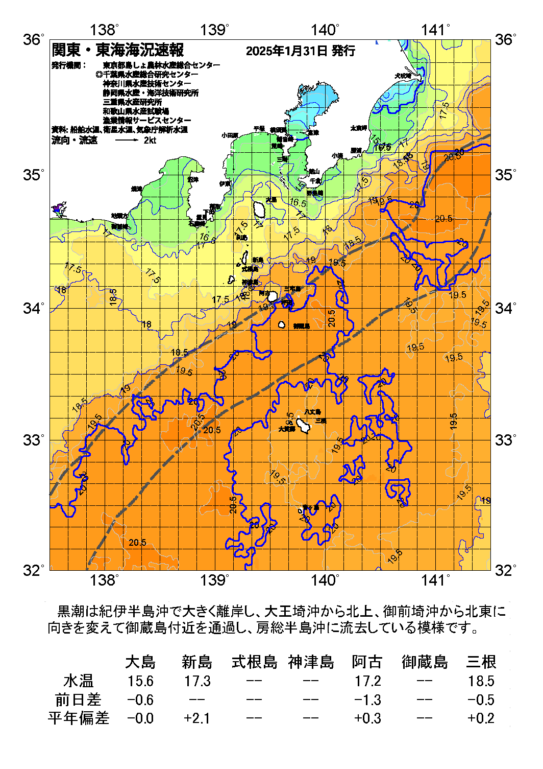/weather/uploads/20250131a.png