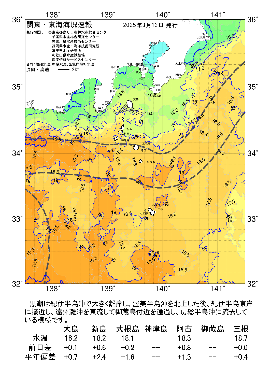 /weather/uploads/20250313a.png
