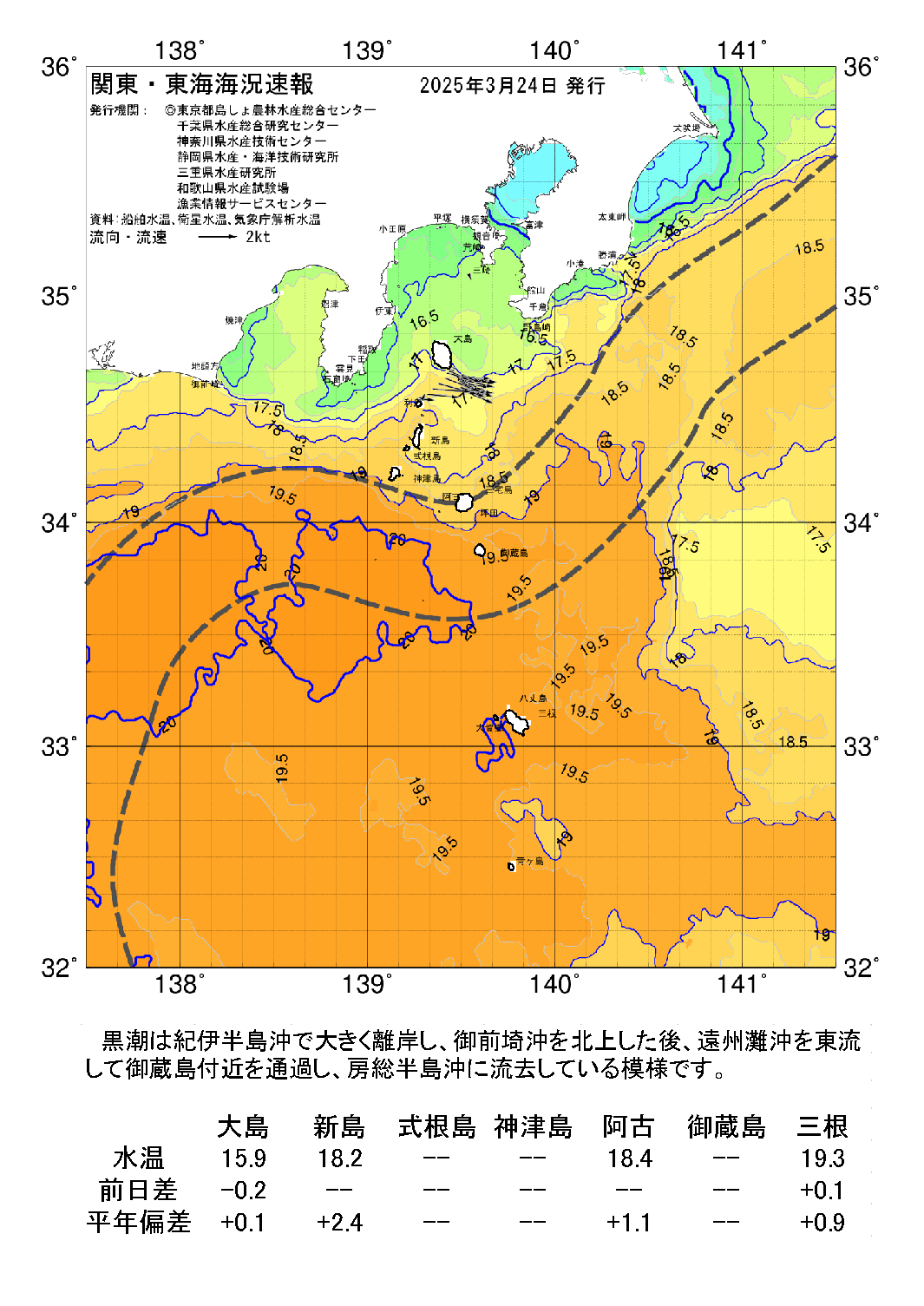 /weather/uploads/20250324a.png