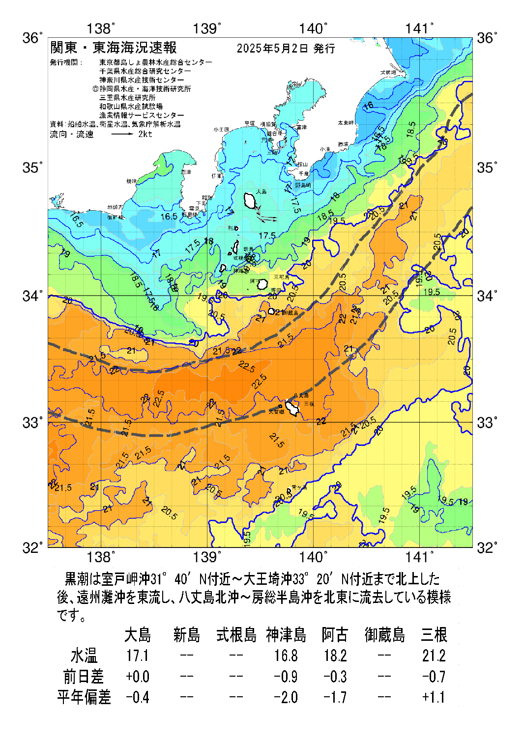 /weather/uploads/20250502a.png