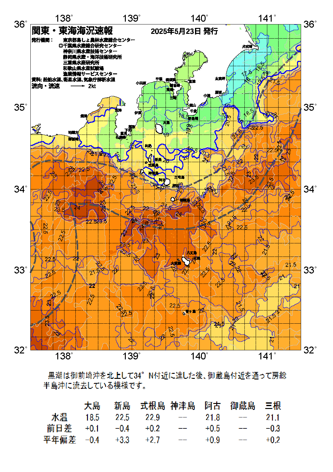/weather/uploads/20250523a.png