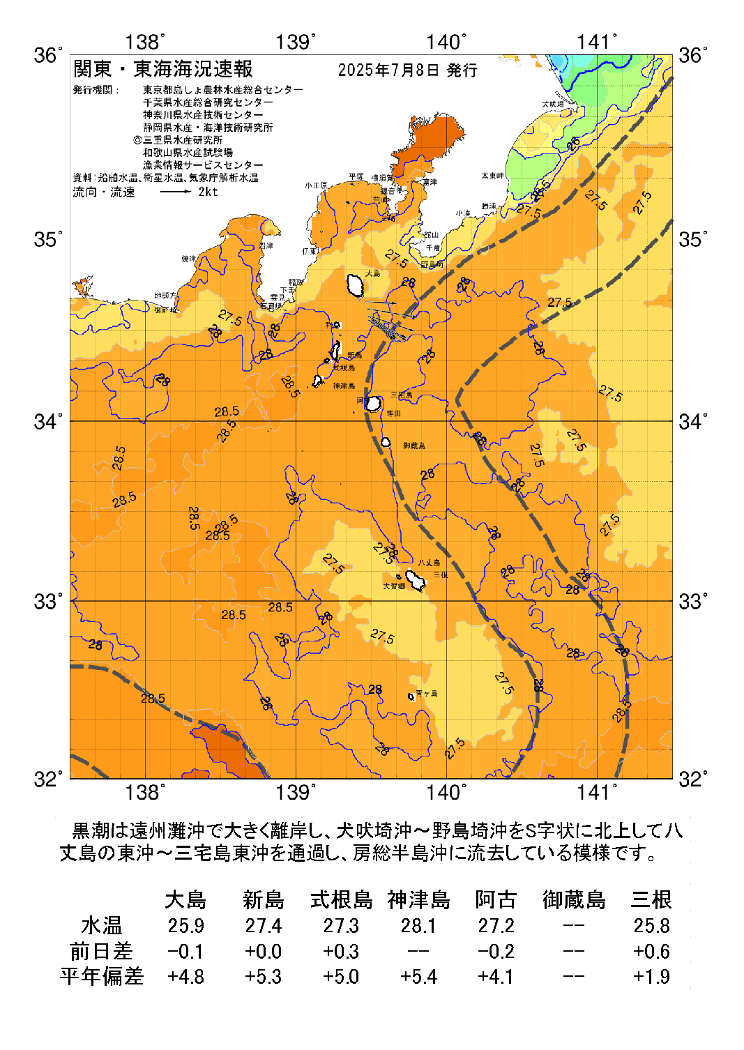 /weather/uploads/20250708a.png