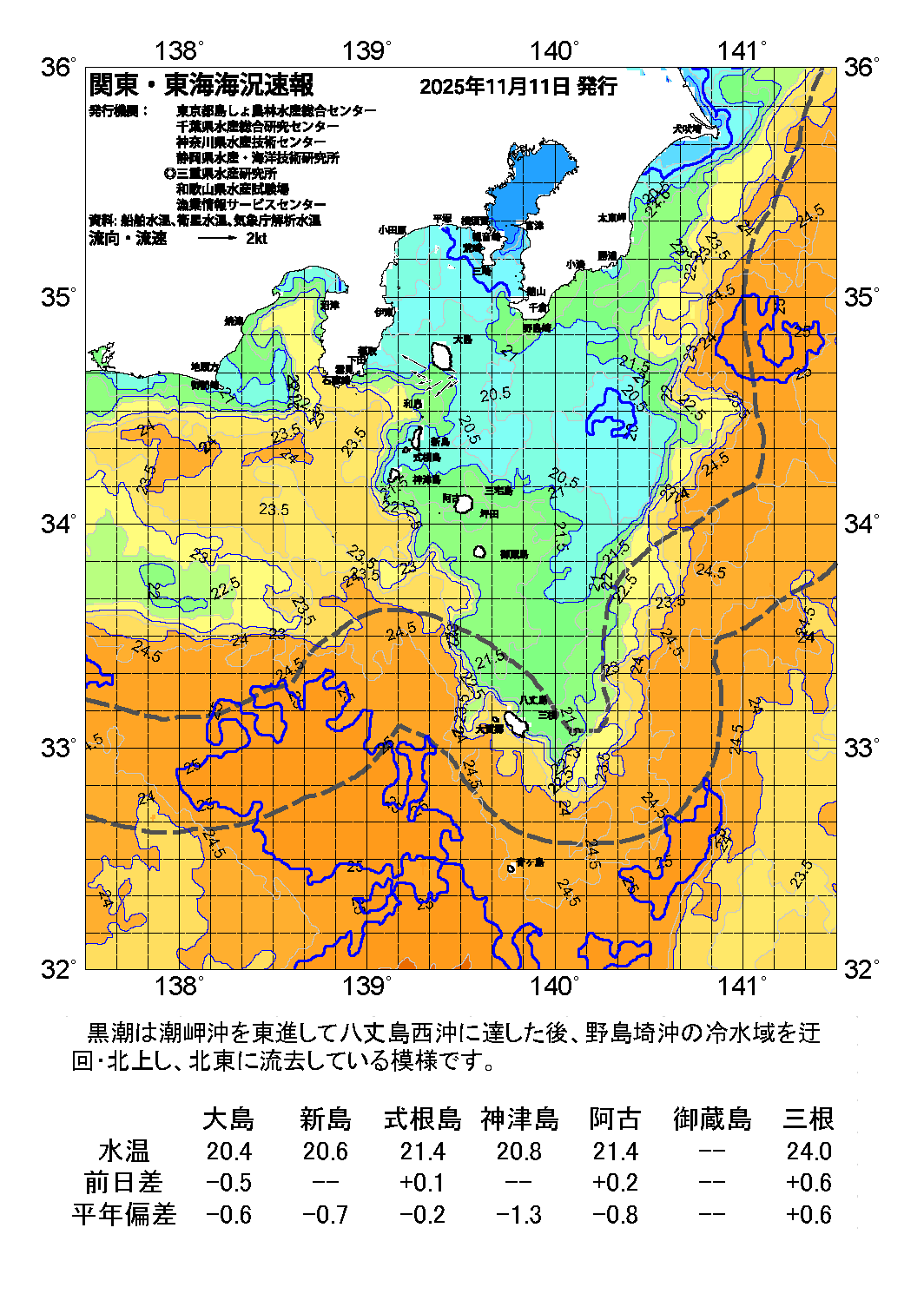 /weather/uploads/20251111a.png