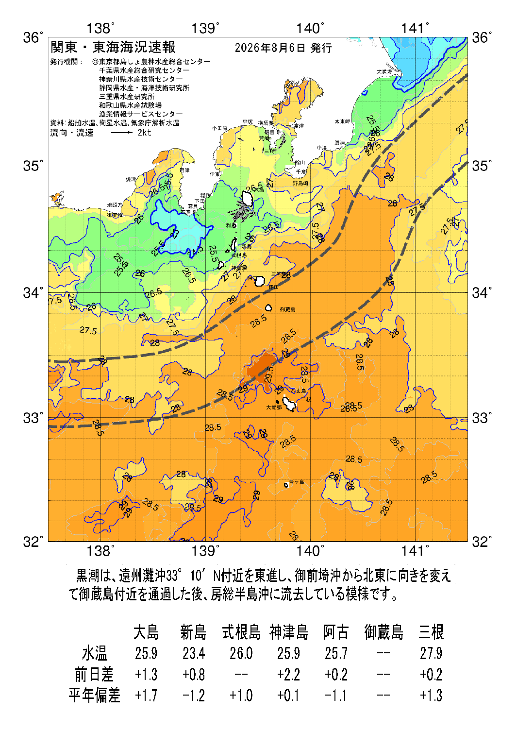 /weather/uploads/20260806a.png