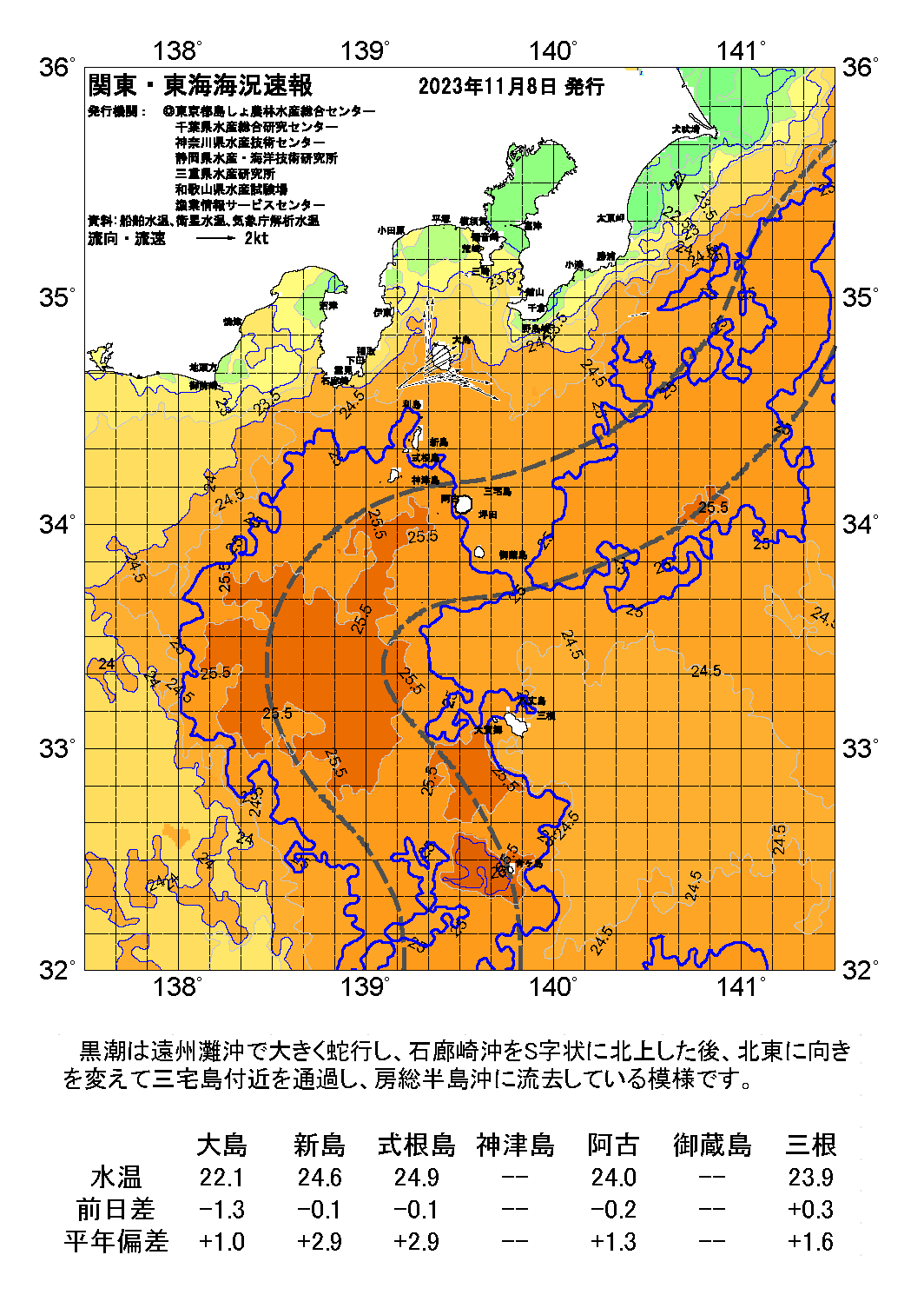 /weather/uploads/TG20231108a.png
