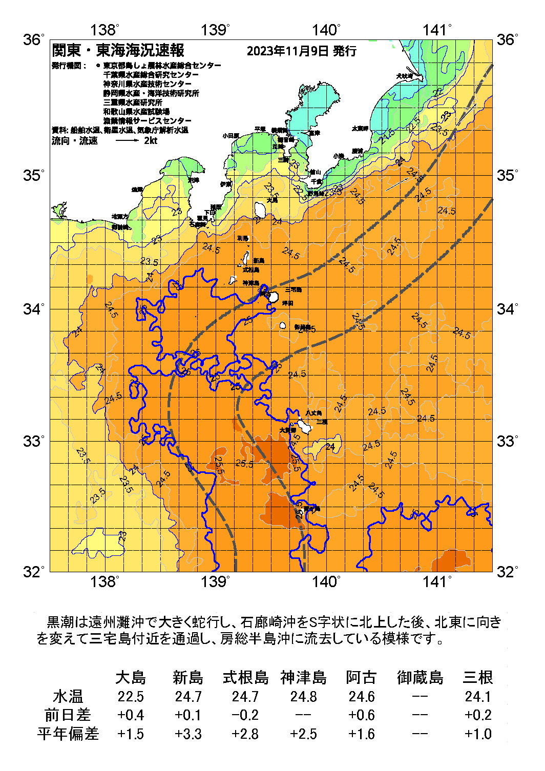 /weather/uploads/TG20231109a.png