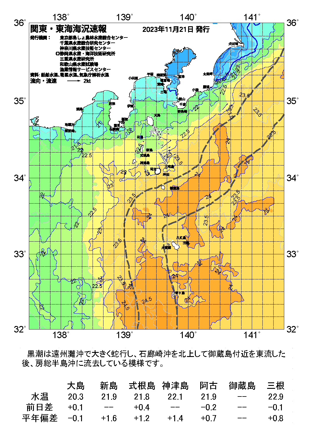 /weather/uploads/TG20231121a.png