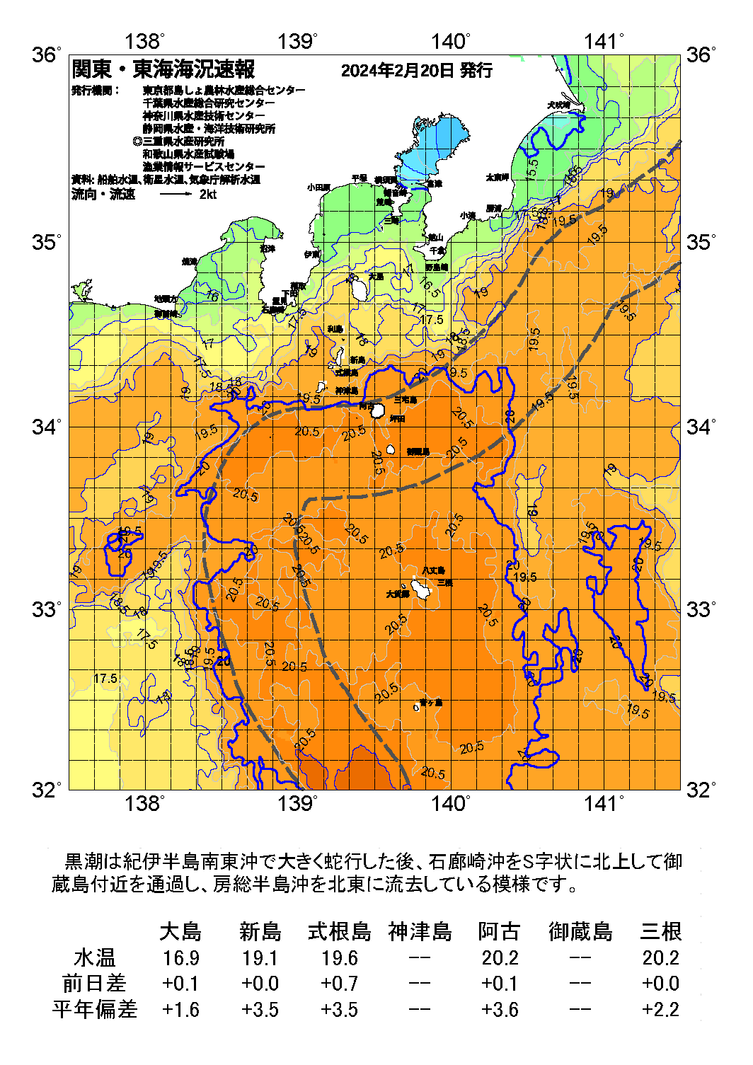 /weather/uploads/TG20240220a.png