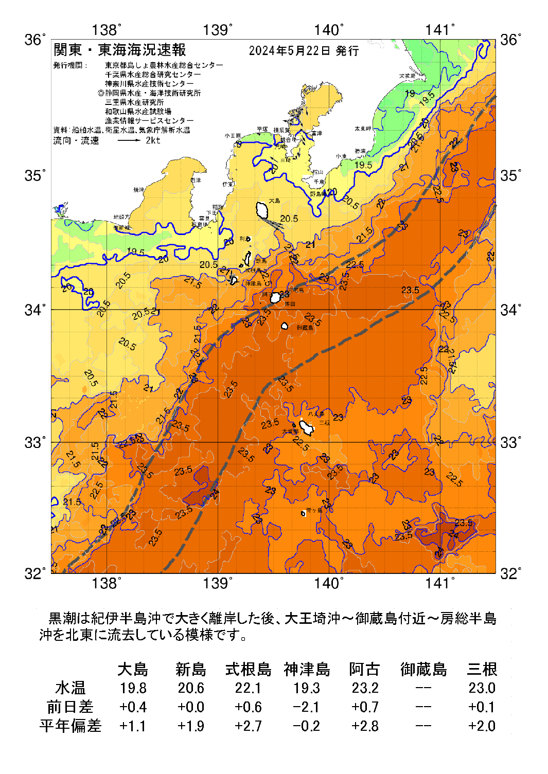 /weather/uploads/TG20240522a.png