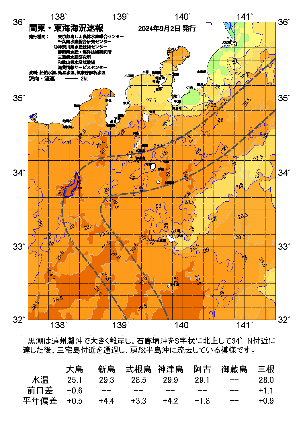 /weather/uploads/TG20240902.png