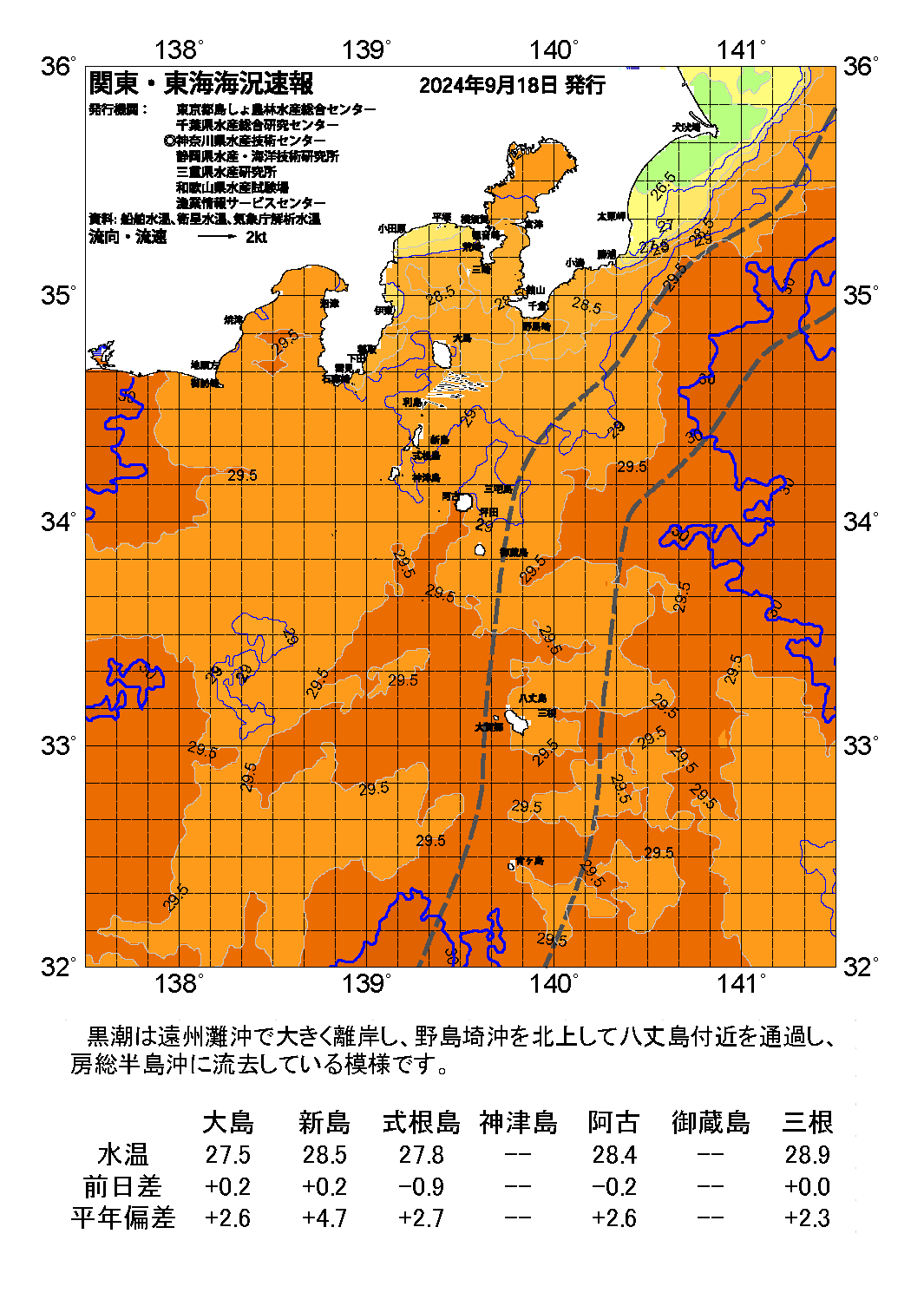 /weather/uploads/TG20240918a_1.png