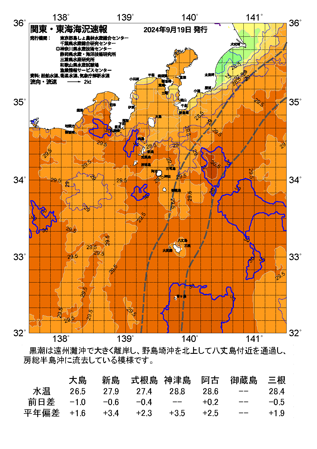 /weather/uploads/TG20240919a.png
