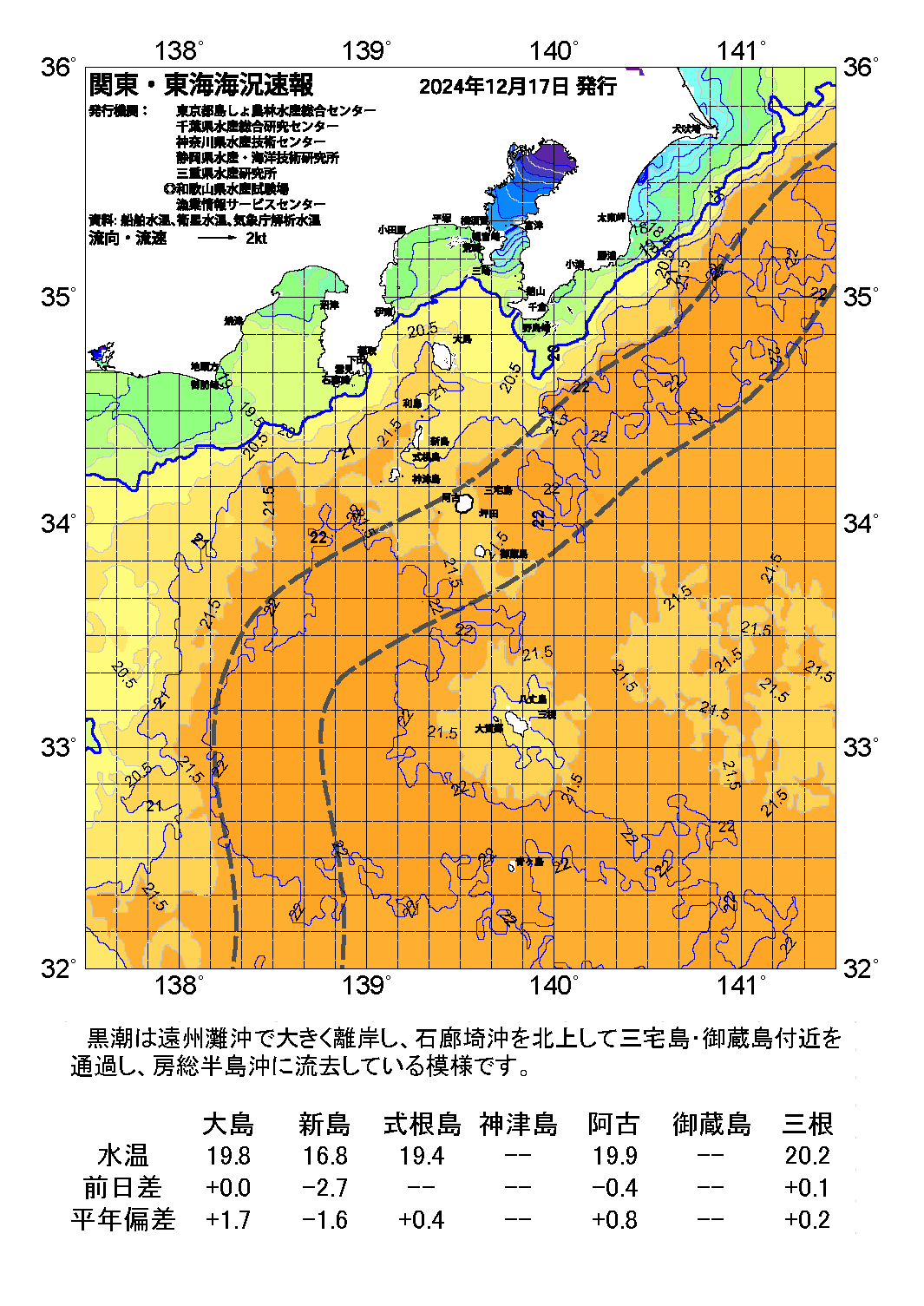 /weather/uploads/TG20241217a.png