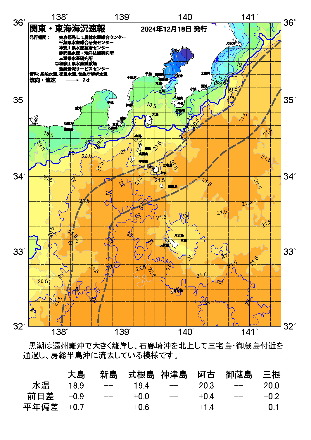 /weather/uploads/TG20241218.png