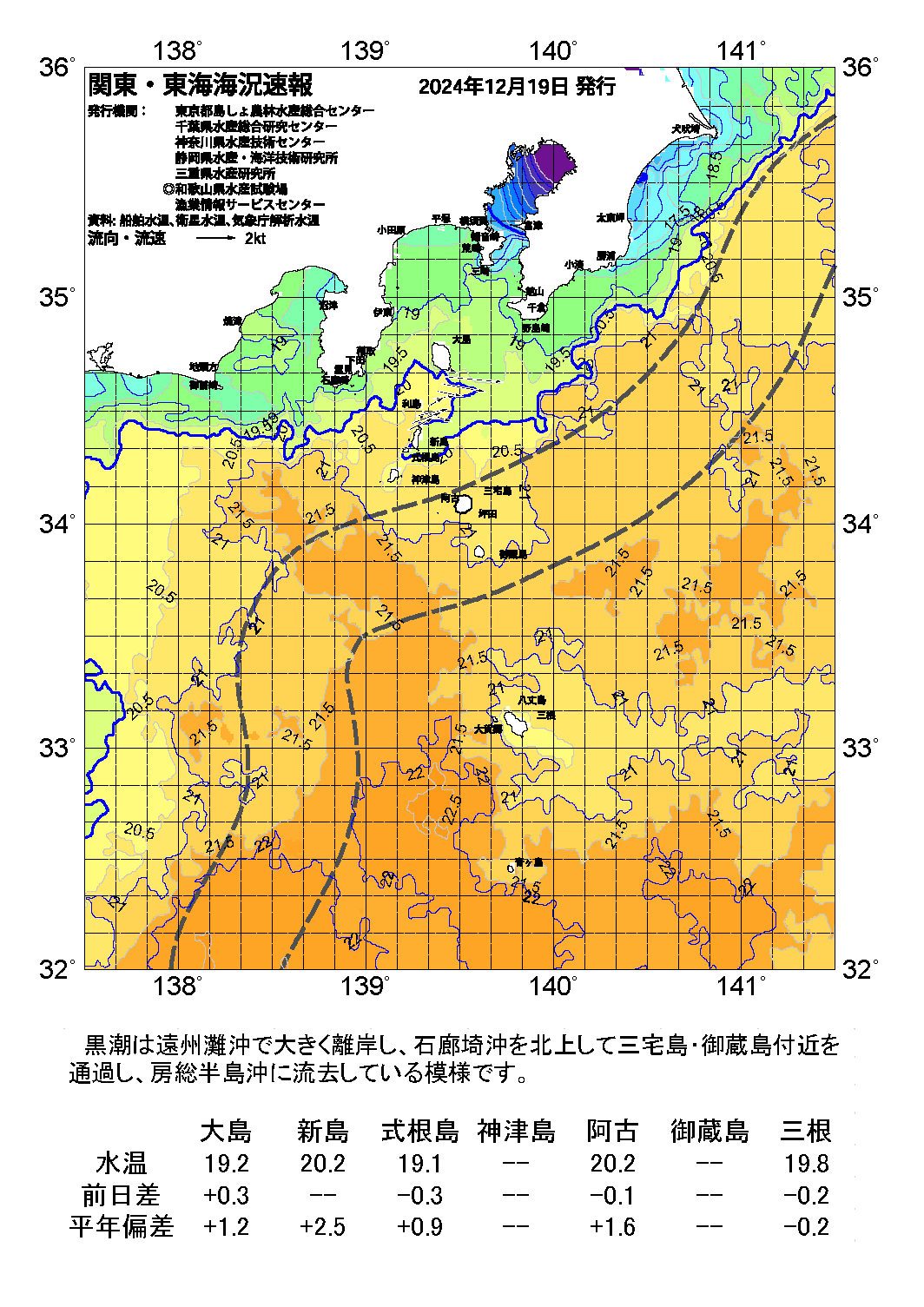 /weather/uploads/TG20241219a.png