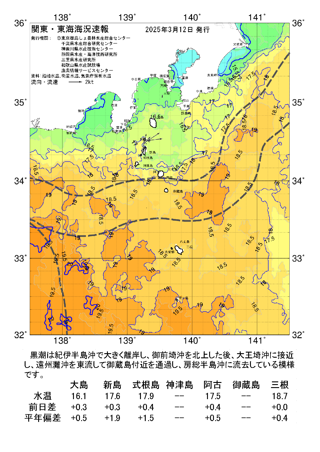 /weather/uploads/TG20250312a.png