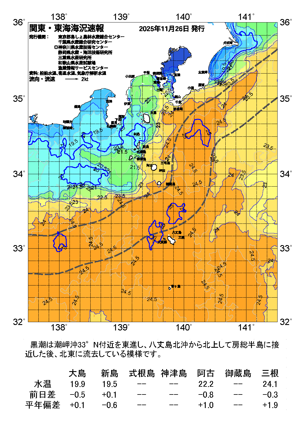 /weather/uploads/TG20251126a.png