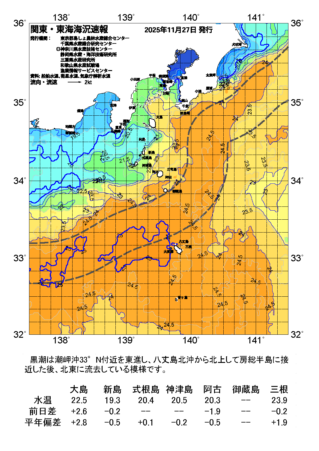 /weather/uploads/TG20251127a.png