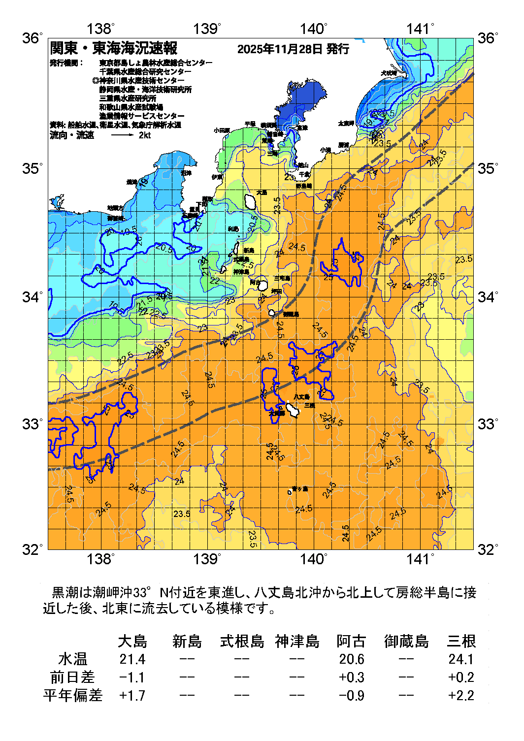 /weather/uploads/TG20251128a.png