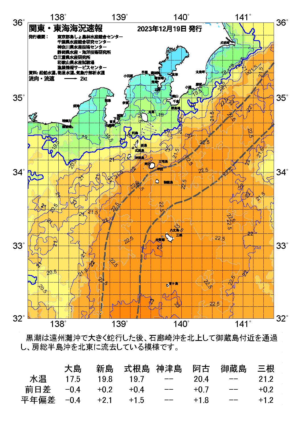 /weather/uploads/TK20231219a.png